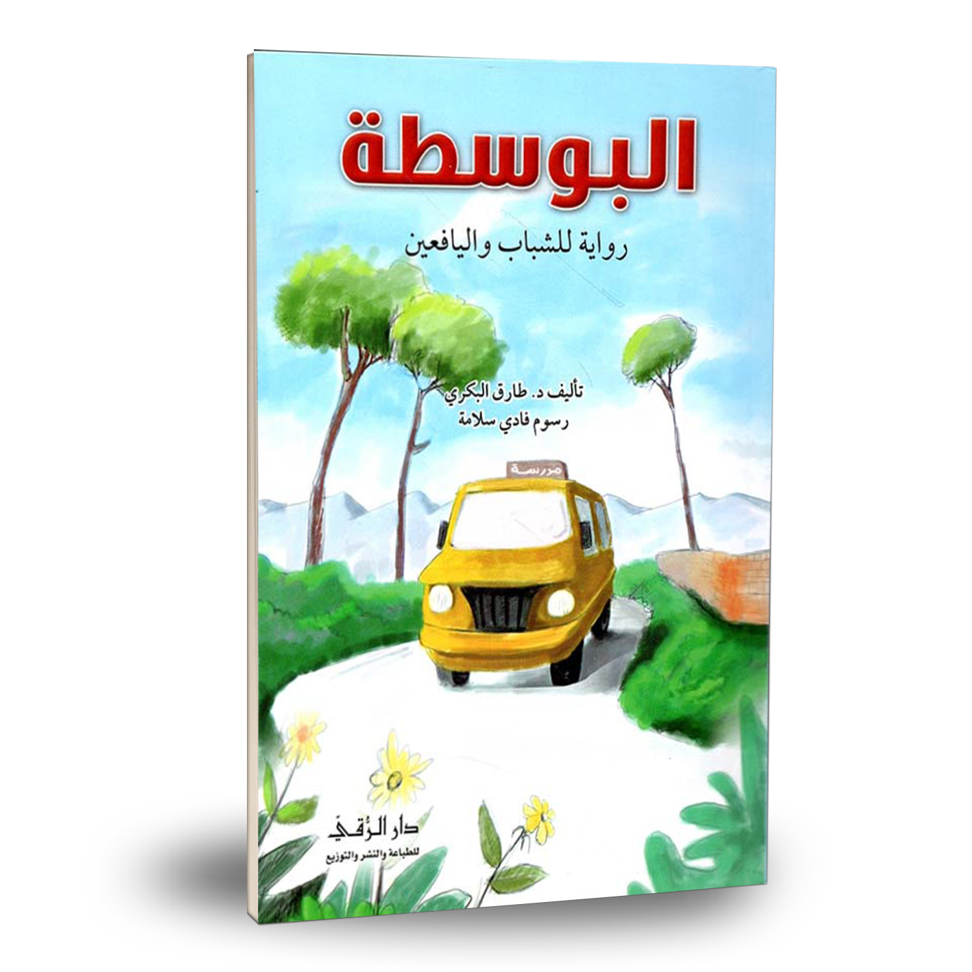 Midi Dress with Belt